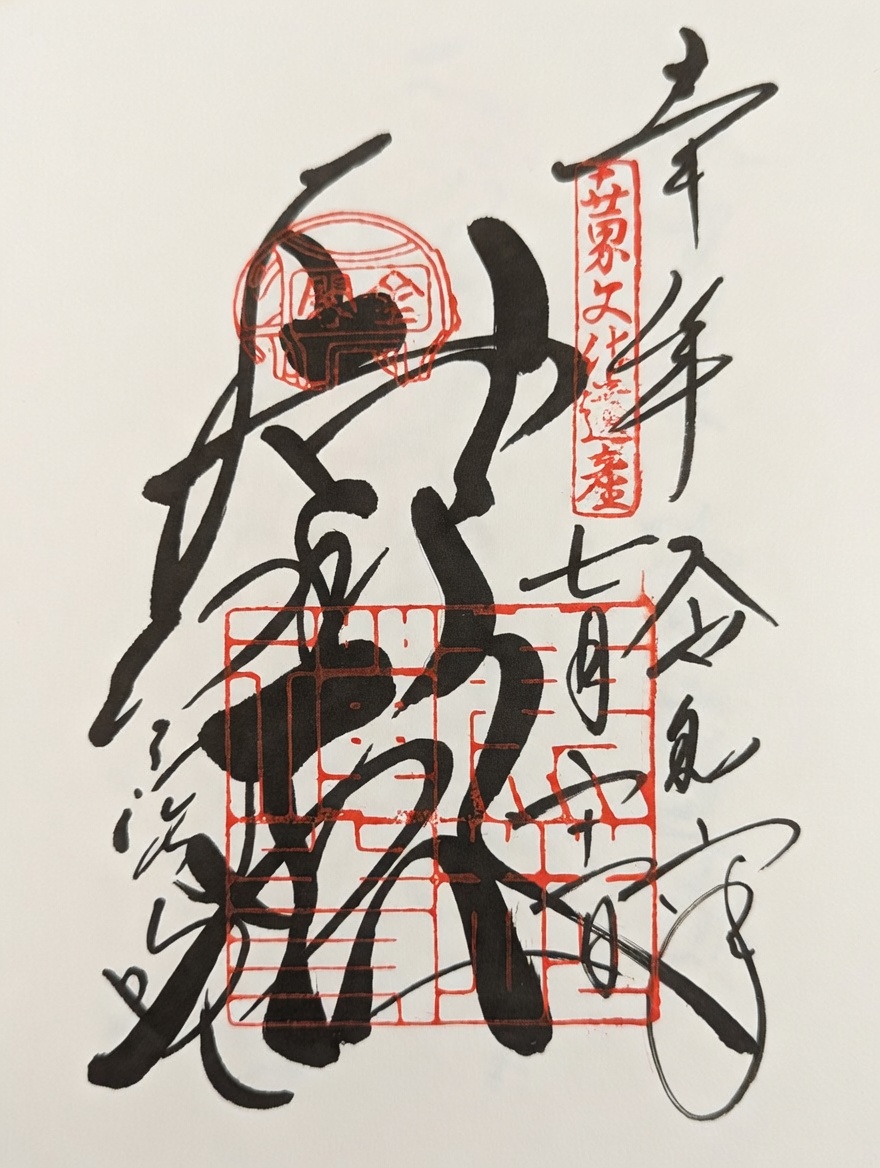 Goshuin de Kinkaku-ji