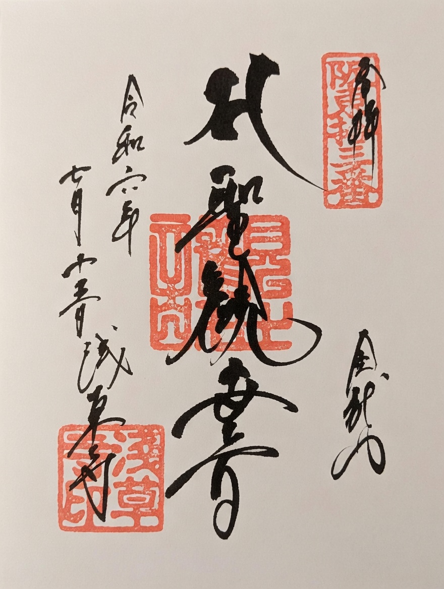 Goshuin de 浅草寺